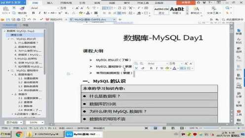 01、MYSQL基础--mysql介绍