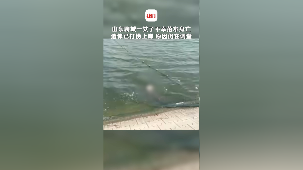 孟津溺水事件图片