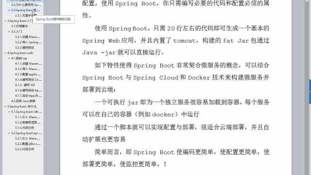 springboot基本架构