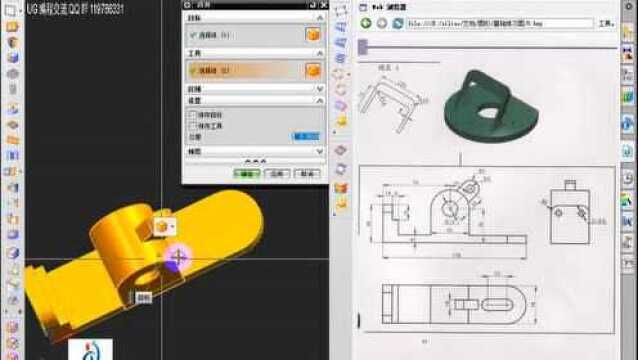 UG造型挂钩底座全程造型与造型技巧