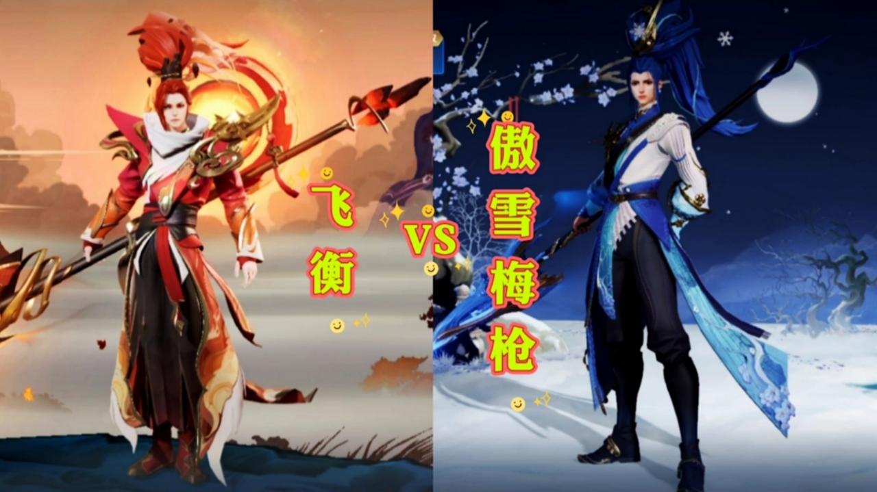 韩信飞衡返场,随机抽取,和傲雪梅枪比值不值得入手?