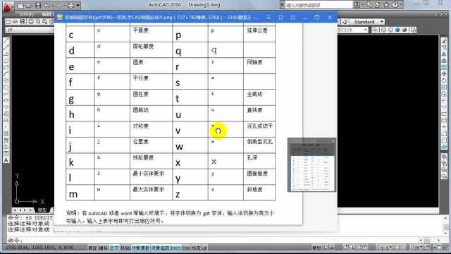 47.如何用CAD输入机械制图符号?