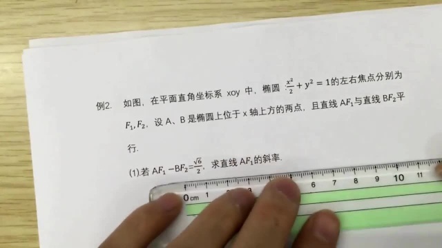 高考数学解析几何秒杀技巧大题篇.mp4