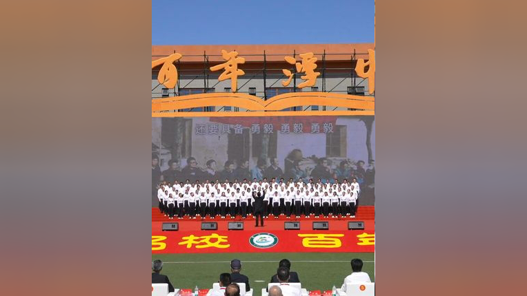 浮山中学百年校庆丨文艺演出⑦大合唱《浮山中学校歌》