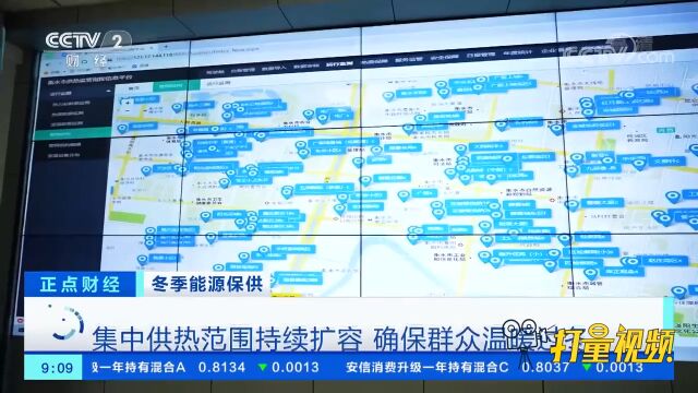 集中供热范围持续扩容,确保群众温暖过冬