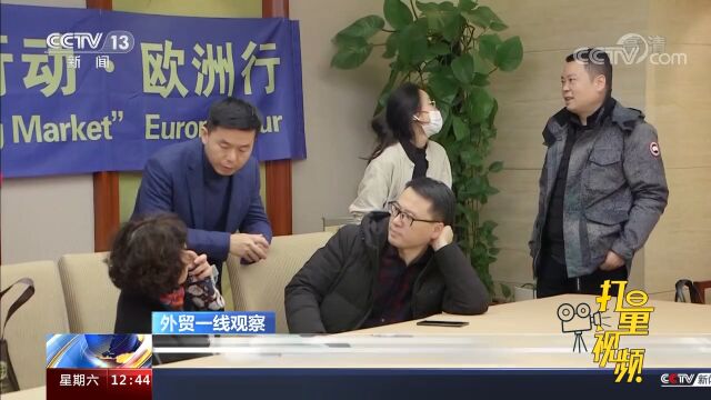 关注经济!万家浙企组团出海拓市场,抢占新一年订单