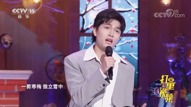 杨耀扬演唱《一剪梅》,唱出不一样的味道