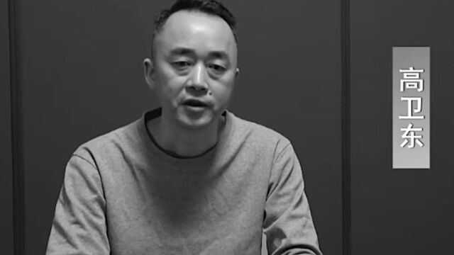 1亿余元,茅台原董事长高卫东被判无期