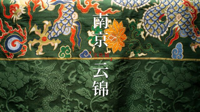 火了1600年的“锦中之冠”,它才是真正的东方“奢侈品”