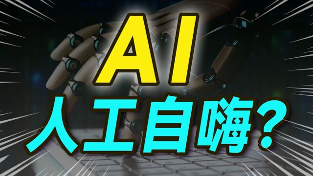 和清华学神聊聊:让你失业的AI,不一定是她?—上【大小马聊科技47】