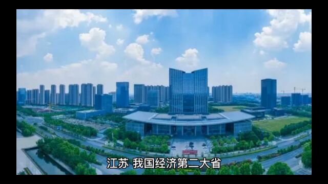 2022年江苏各地财政收入表现,苏州保持第一,宿迁超过连云港!