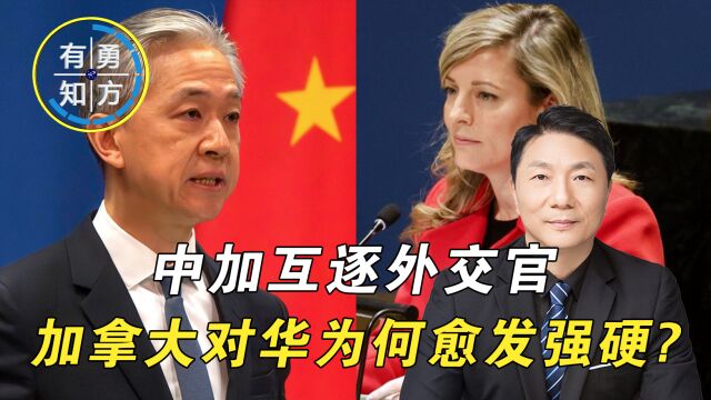 中加打响“外交战”,特鲁多讨好美国对华翻脸,中方反击毫不客气