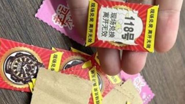 “一元小彩票”入侵中小学校园!过早形成投机心理 风险不容小觑