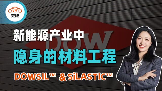 新能源产业中“隐身”的材料工程