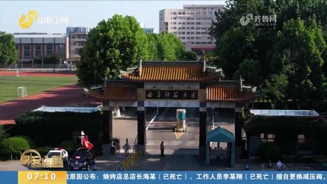 曲阜师范大学:2023年招生计划7900人,其中省内计划6034人