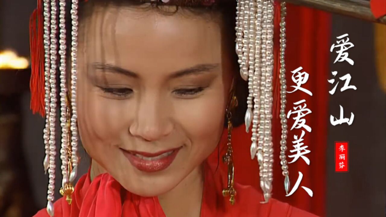 老三国的孙尚香到底有多美?一首《爱江山更爱美人》勾起满满回忆