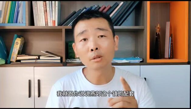 为什么有人花2万元买燕郊的房子?你不知道的都在这里!