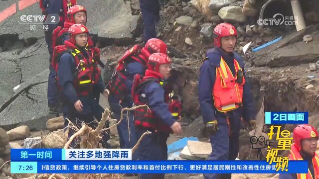 北京门头沟:道路和通信中断,消防部门驰援桑峪村