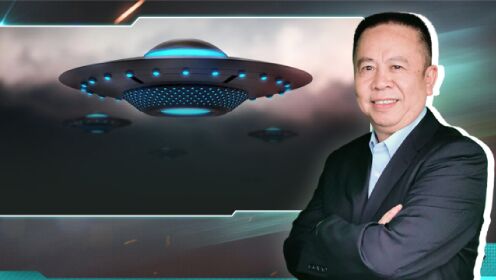 美国认真研究“外星人不明飞行器”，开始炒作UFO，这是为何？