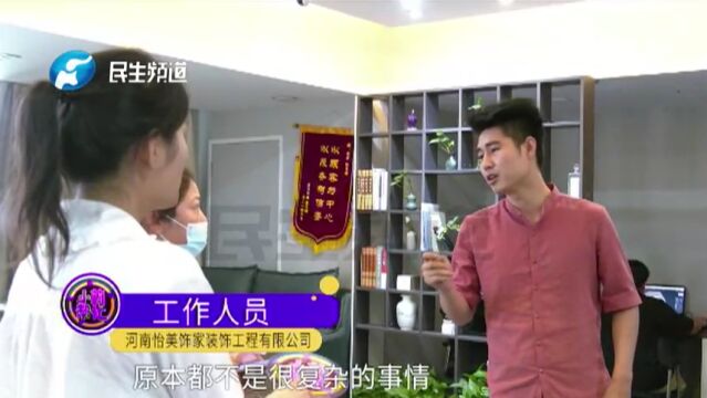 河南郑州:房子装修到尾声却突然停工?女子:门、灯都没装,非让结清尾款