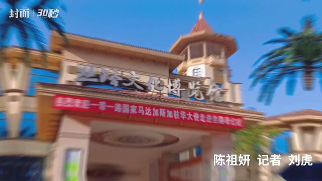 30秒|四川遂宁:2023文旅大会采风团走进大英