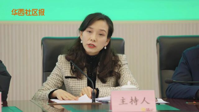 成都首届党建引领生态环境“微网实格”优秀案例评选活动启动