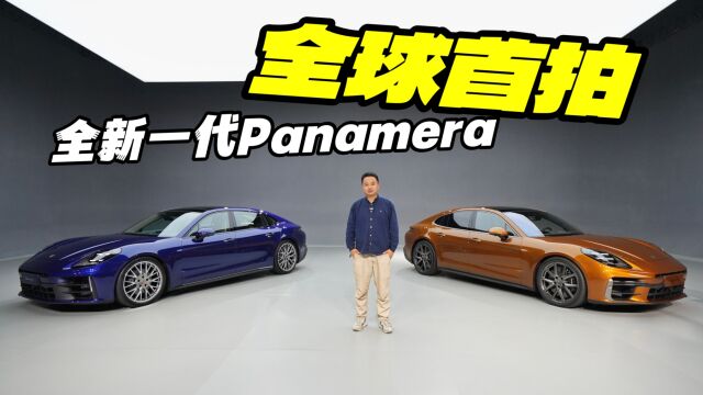 大换代保时捷Panamera全球首拍:四座行政级大跑车的乐趣