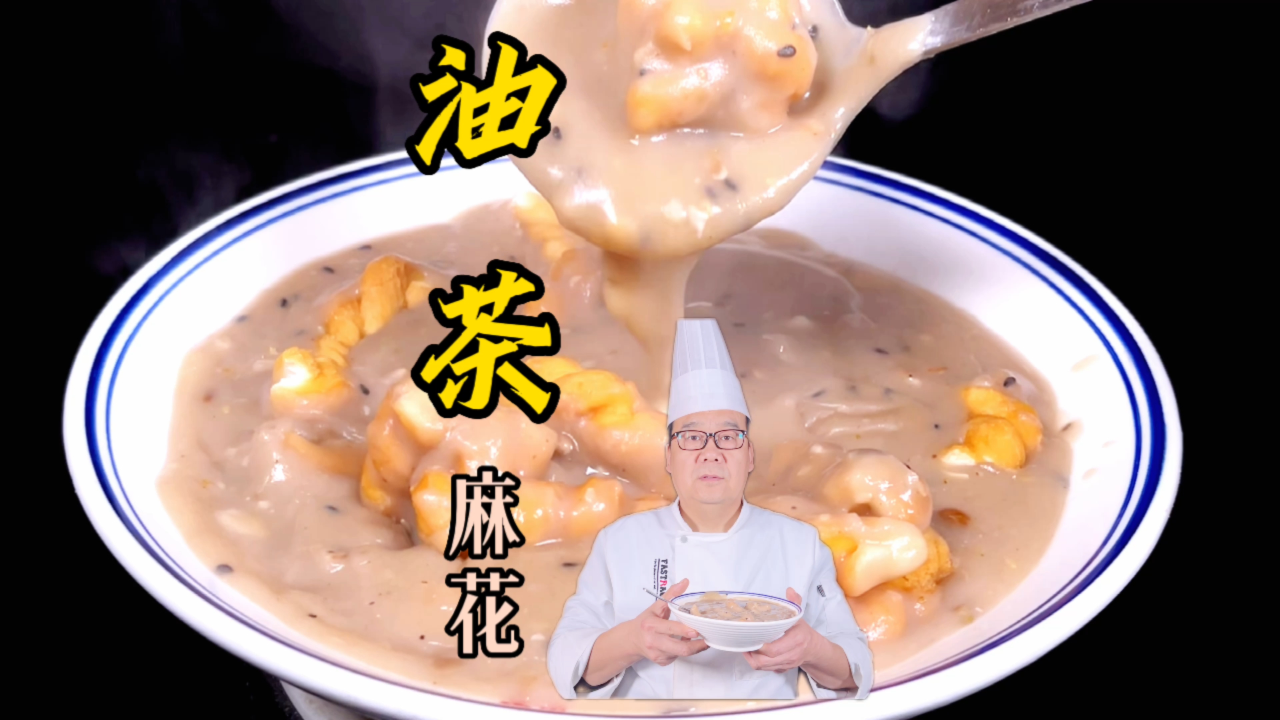 宝藏小吃五仁咸坚果油茶做法,西安特色早餐,一碗让你回味无穷!