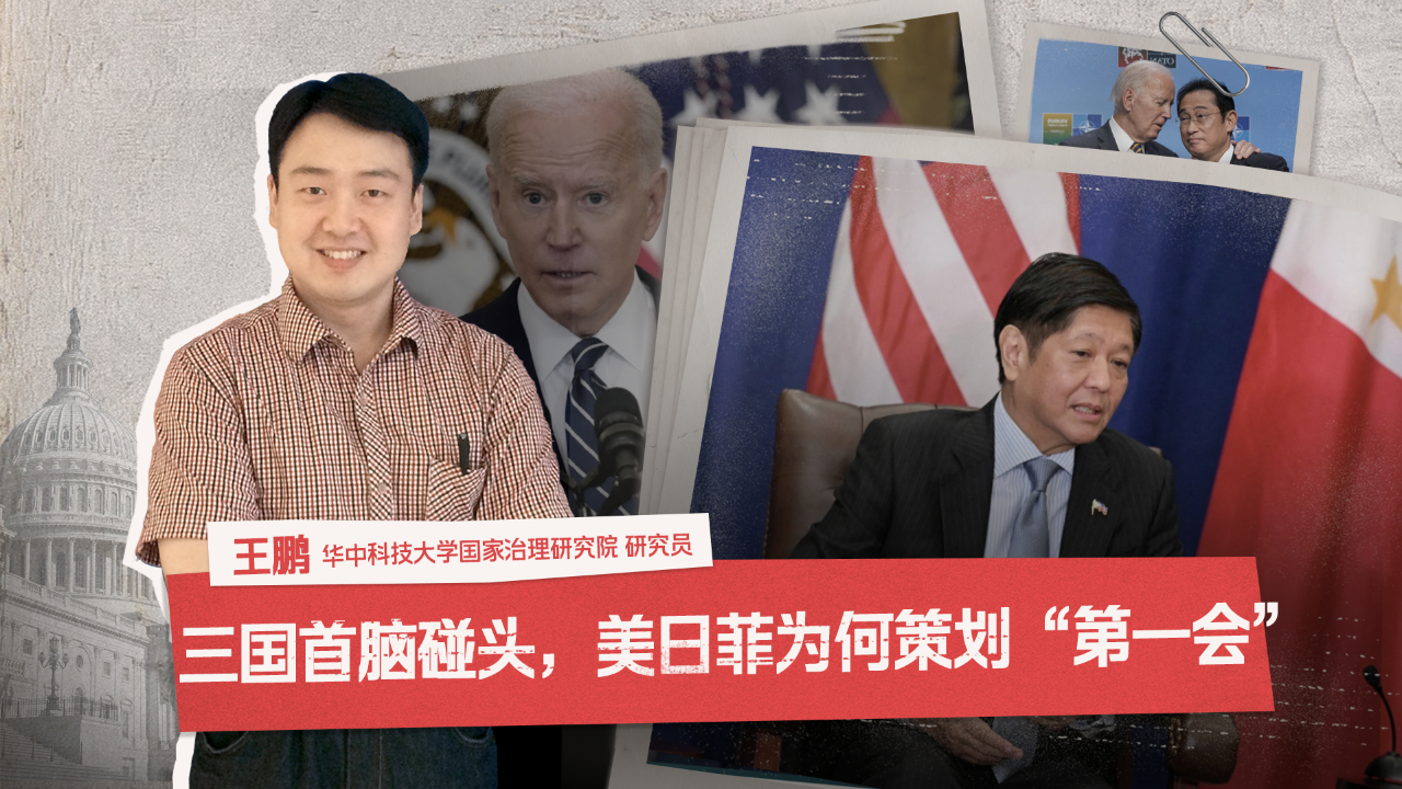 三国首脑本月碰头,美日菲为何精心策划"第一会"?