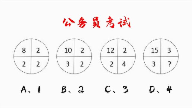 浙江省事业单位考试,数阵推理,掌握技巧轻松拿下