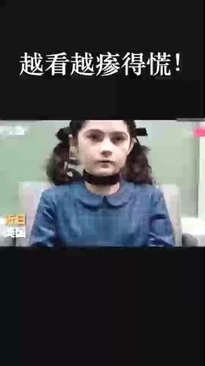 侏儒女假扮6岁孤儿被收养,电影中的剧情真的成为了现实_高清1080P在线观看平台_腾讯视频