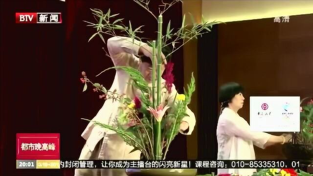 中国园林博物馆举办“盛世花开”插花艺术展