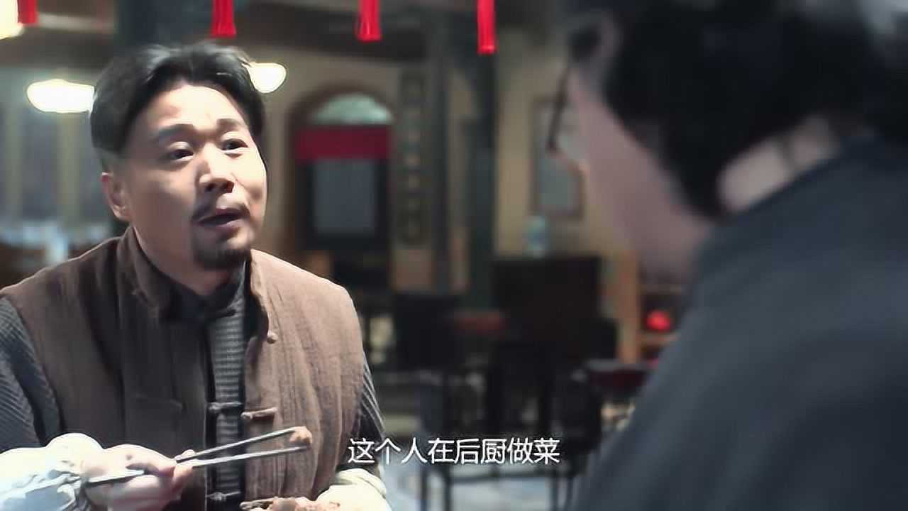 老酒馆老蘑菇是叛徒三处细节足以可见此人气量太小