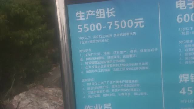 这个厂招很多工种,综合工资4500到7500元大家看可以吗