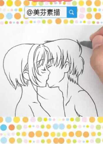 男孩女孩动漫接吻教程!教你画一幅关于爱情的漫画手绘!