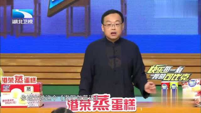 非正式课堂:据《洛阳伽蓝记》记载,在中国古代也存在食物鄙视链