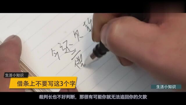 收获的反义词是什么《损失》学会怎么写借条,避免不必要的损失