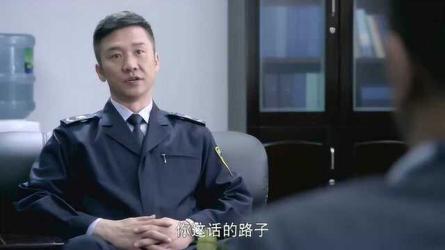 警匪:董事长说出自己想法,核查影响总经理的感情,让她离开公司