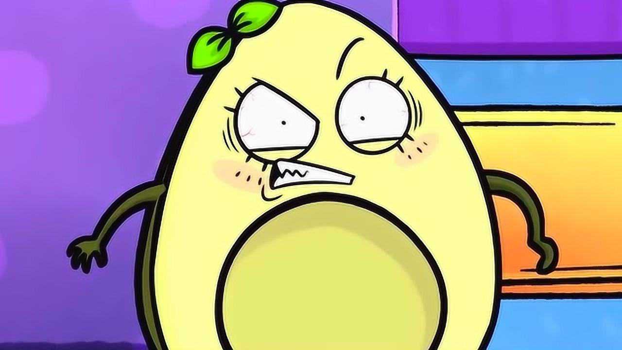 牛油果动漫:牛油果老婆特别生气