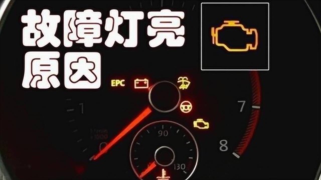 汽车开久了为什么会报警?该如何完美的解决它,非常容易