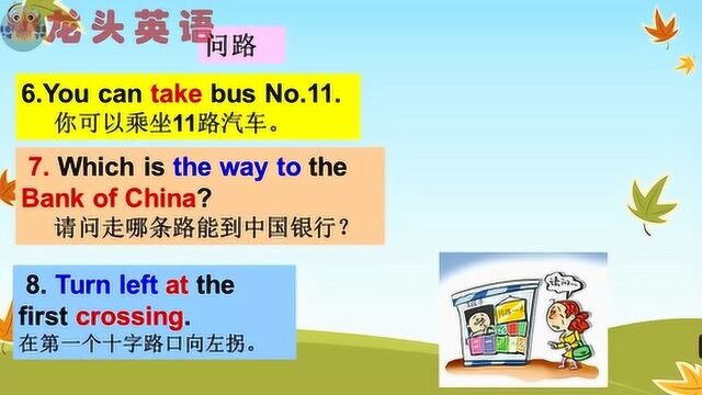 龙头英语:当你想向别人问路的时候应该怎么说?每天学英语