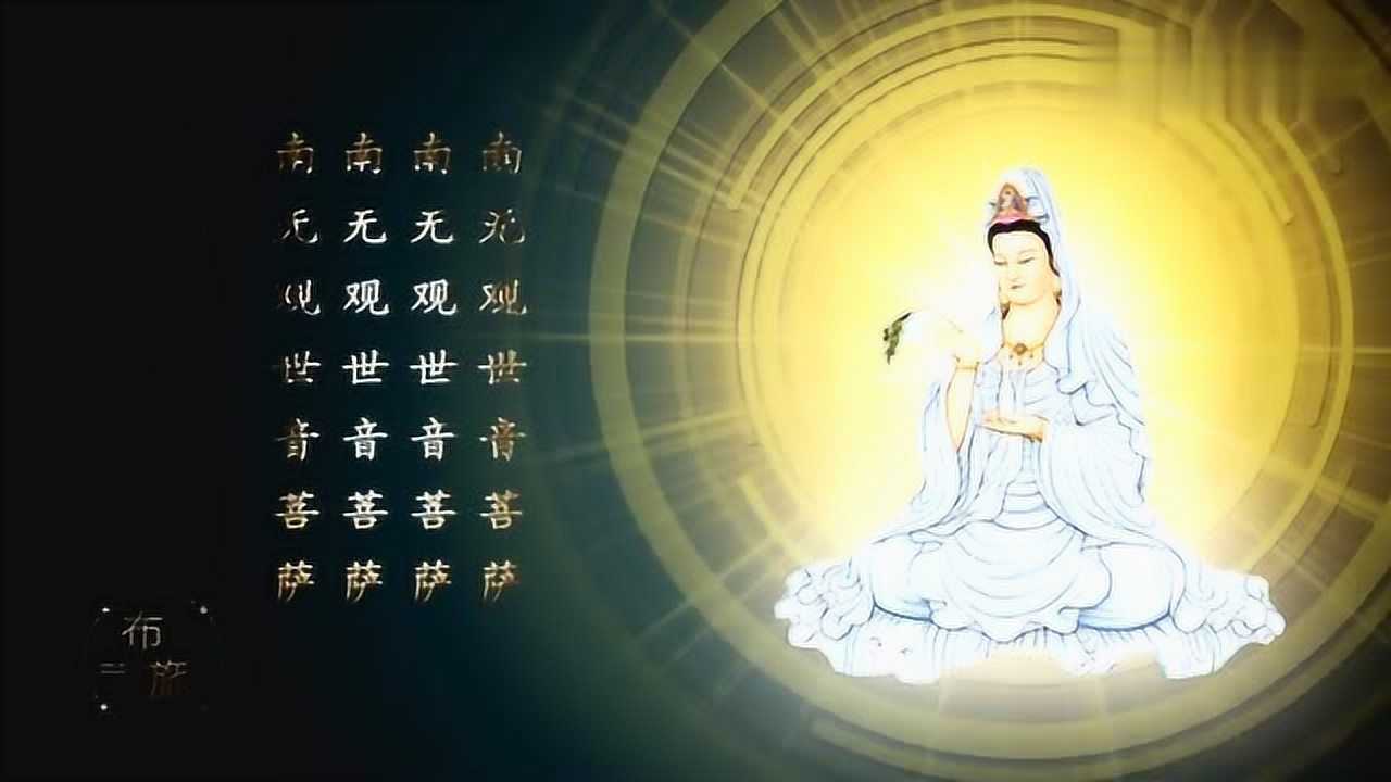 救苦救难观世音菩萨有求必应观世音菩萨看到的都非常福气