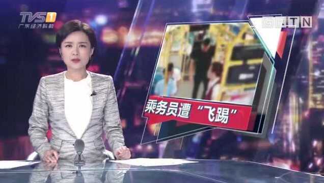 深圳:乘客公放听音乐,乘务员劝阻遭“飞踢”