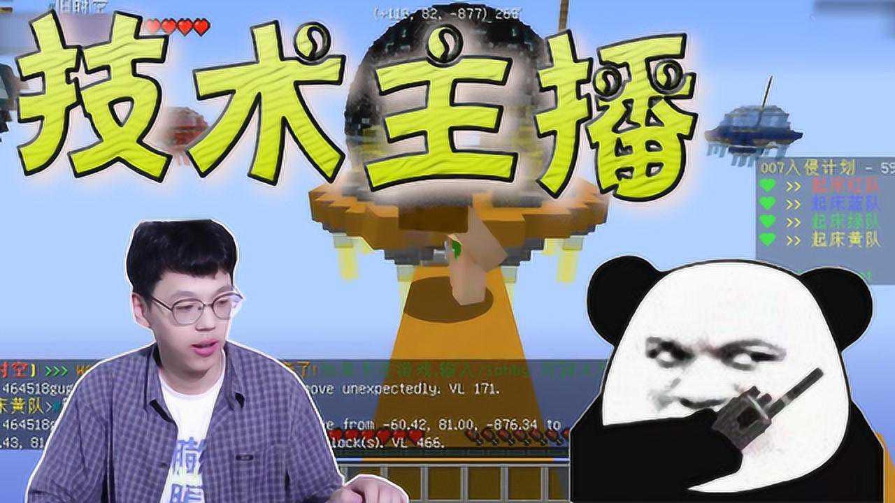 我的世界贤宝宝号称自己虎牙第一技术主播结果跳个坑也掉虚空