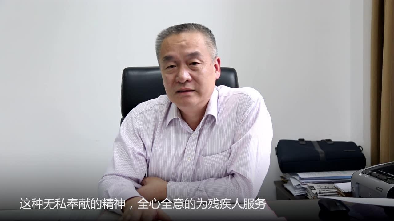 我在残联那些年之高晓平