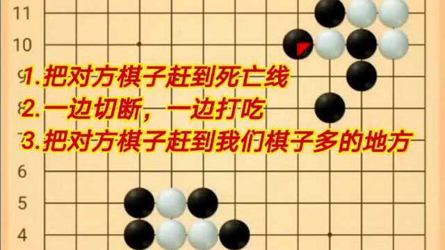 围棋入门课后辅导教程5