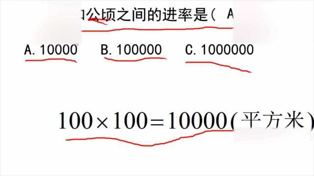 1平方千米换算等于多少平方米?