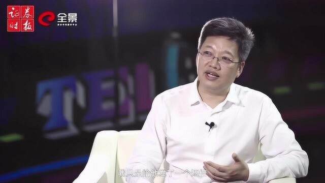 特锐德于德翔:青岛营商环境令人振奋 市委书记高效解决企业问题