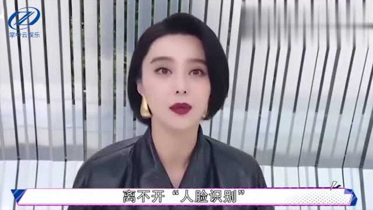 “AI换脸”让女星成功“下海”？杨幂、范冰冰都是“受害者”_腾讯视频
