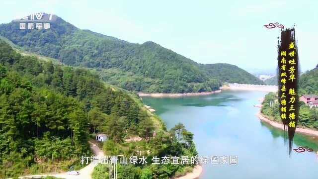 双峰县三塘铺镇